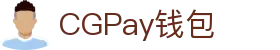 CGPay钱包 · 智能支付 · 全球通